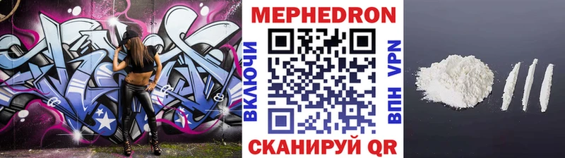 Меф мяу мяу  Магадан 