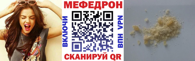 Мефедрон мука Магадан