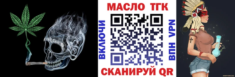 Дистиллят ТГК THC oil Магадан